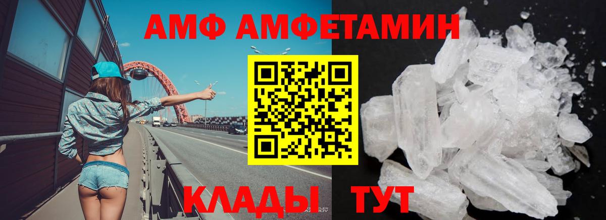 Амфетамин  АМФ  Вход с VPN  Дубна  Amphetamine 97% 