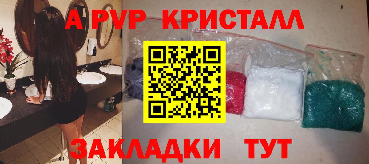 Alfa_PVP VHQ Дубна