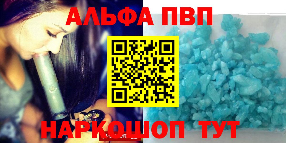 Дубна  Alpha-PVP СК  как найти закладки  Alfa_PVP СК  APVP СК КРИС  Вход с VPN 