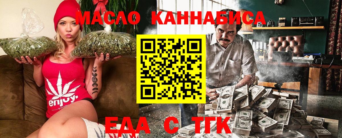 Печенье с ТГК марихуана Дубна