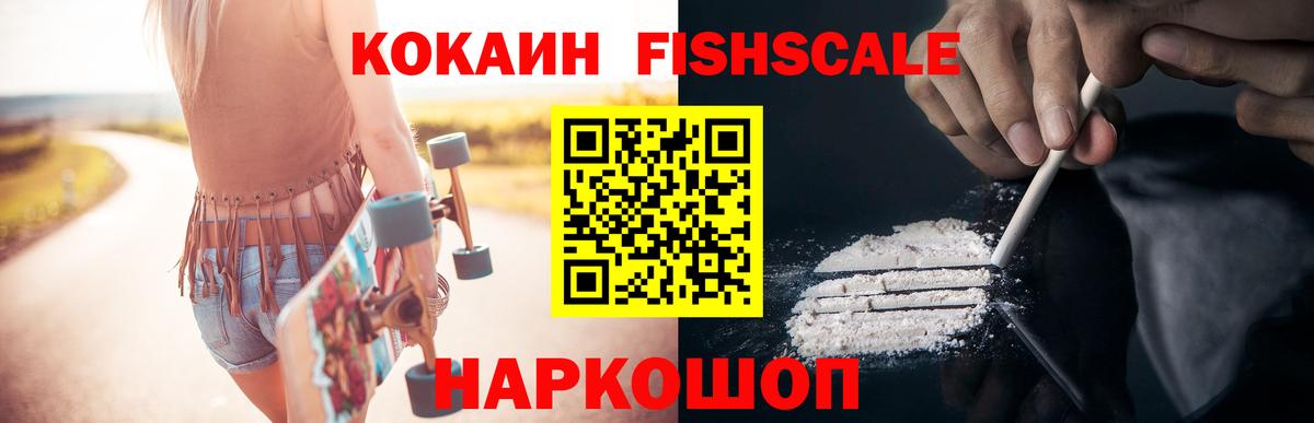 Кокаин 97% Дубна