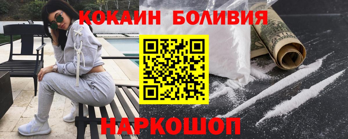 Дубна  КОКАИН 97%  КОКАИН  Вход с VPN 