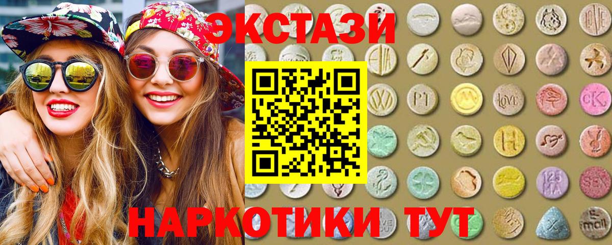 Экстази таблы  блэк спрут   Экстази VHQ  Экстази  Дубна  Вход с VPN 