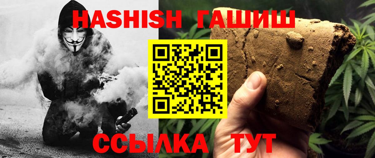 Дубна  купить   Вход с VPN  ГАШ VHQ  ГАШИШ гарик 