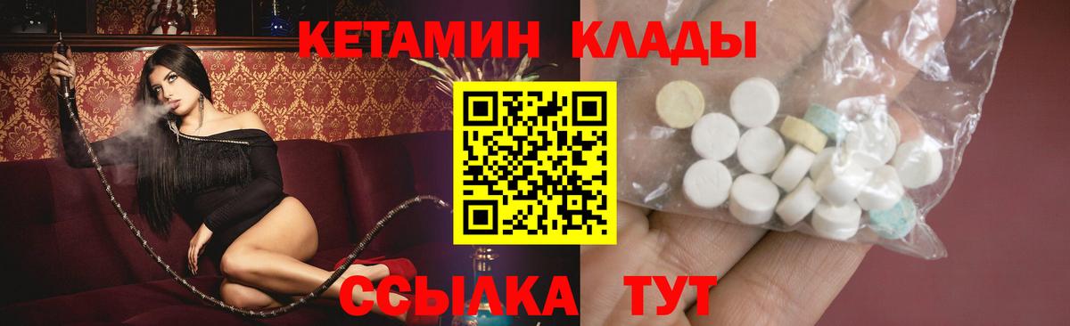 Дубна  MEGA рабочий сайт  Вход с VPN  Кетамин ketamine 