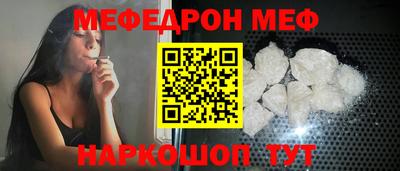 мефедрон Будённовск