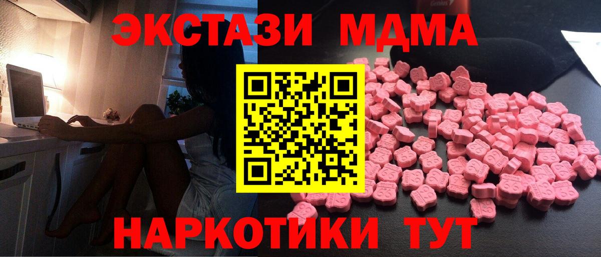 MDMA кристаллы  MDMA VHQ  МДМА  Дубна  Вход с VPN 