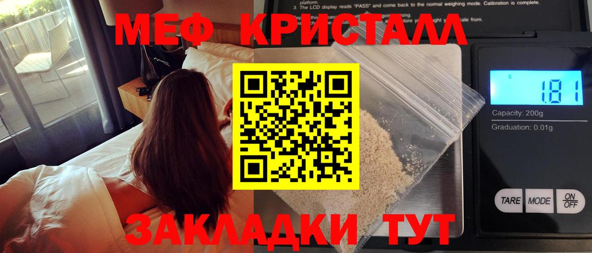 Дубна  Меф кристаллы  Меф VHQ  Мефедрон  Вход с VPN 