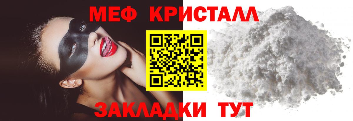 Мефедрон Дубна