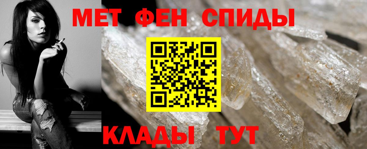 Метамфетамин винт Дубна