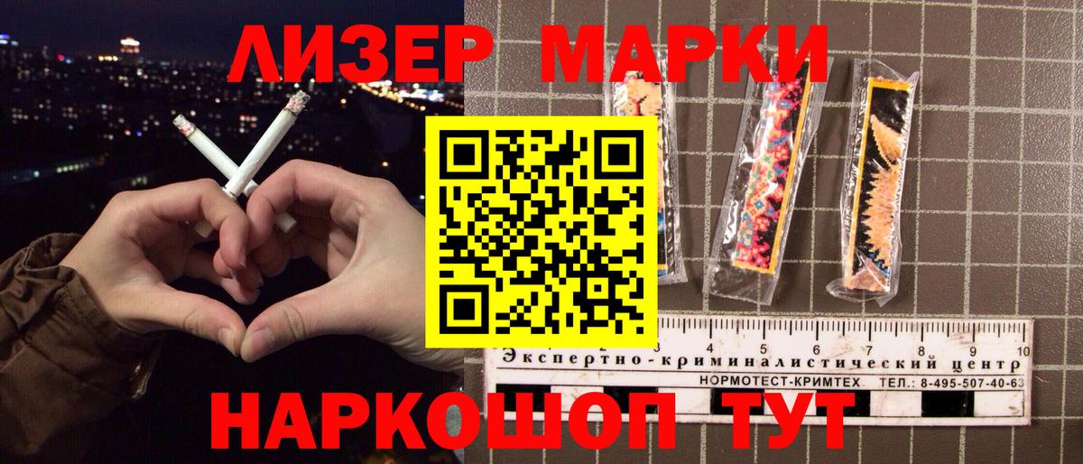 Марки NBOMe 1500мкг Дубна