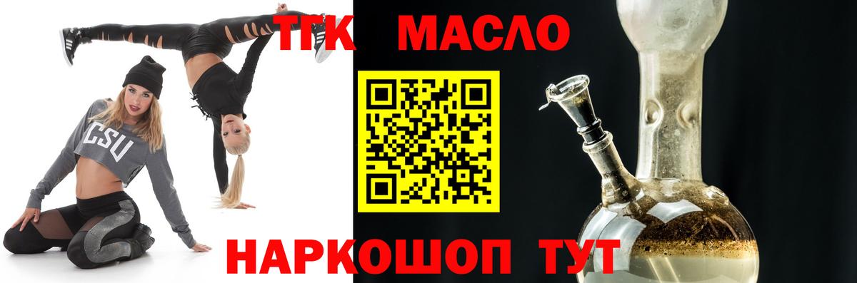 ТГК вейп с тгк  Вход с VPN  Дубна  Дистиллят ТГК вейп с тгк 